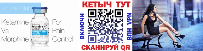 Кетамин ketamine  Купить закладки  Копейск 