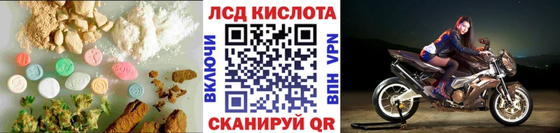 ЛСД экстази кислота  Купить закладки  Копейск 