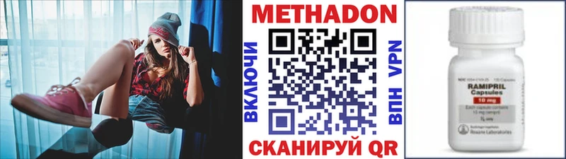 Метадон VHQ  Купить где  Копейск